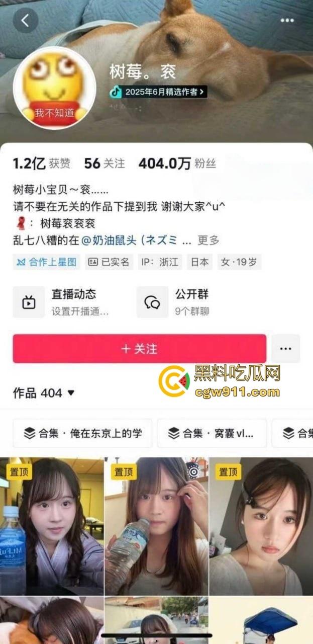 抖音400w粉网红【树莓】，清纯甜美人设崩塌，弃养宠物约炮出轨，辍学小妹与27岁无业游民，爱情故事震碎三观！-1