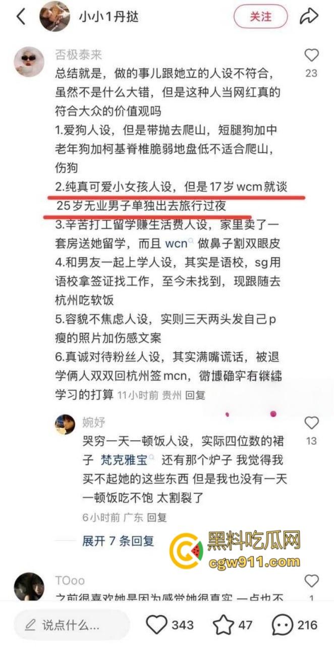 抖音400w粉网红【树莓】，清纯甜美人设崩塌，弃养宠物约炮出轨，辍学小妹与27岁无业游民，爱情故事震碎三观！-15