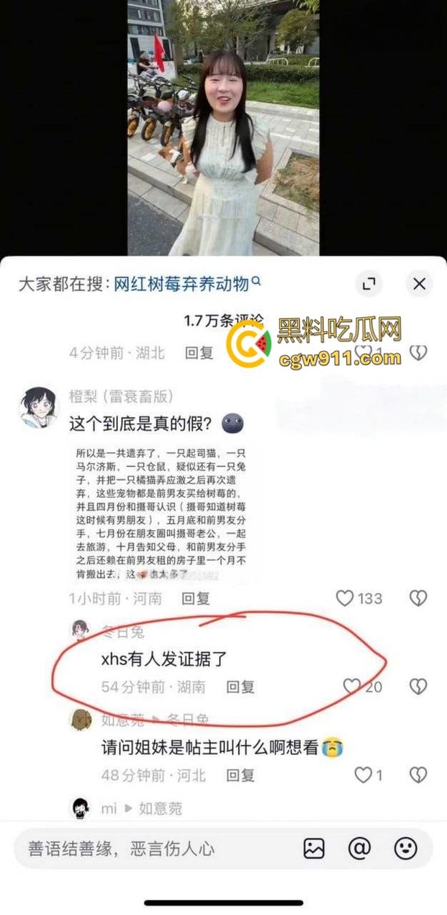 抖音400w粉网红【树莓】，清纯甜美人设崩塌，弃养宠物约炮出轨，辍学小妹与27岁无业游民，爱情故事震碎三观！-17