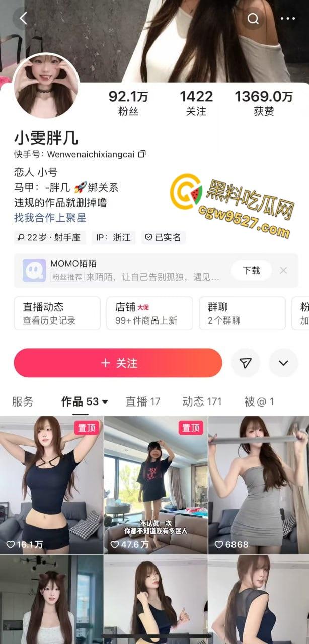 快手网红【小雯胖几】,高颜值清纯御姐,露脸足控自慰,手法娴熟骚出天际,粉嫩玉足十分亮眼!-1