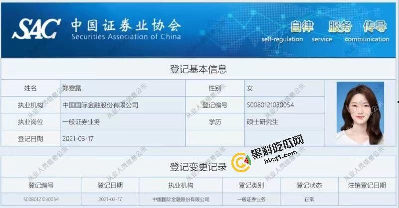 中金30岁女员工 郑雯露 因房贷压力过大公司降薪 怀着孕跳楼 一尸两命-2