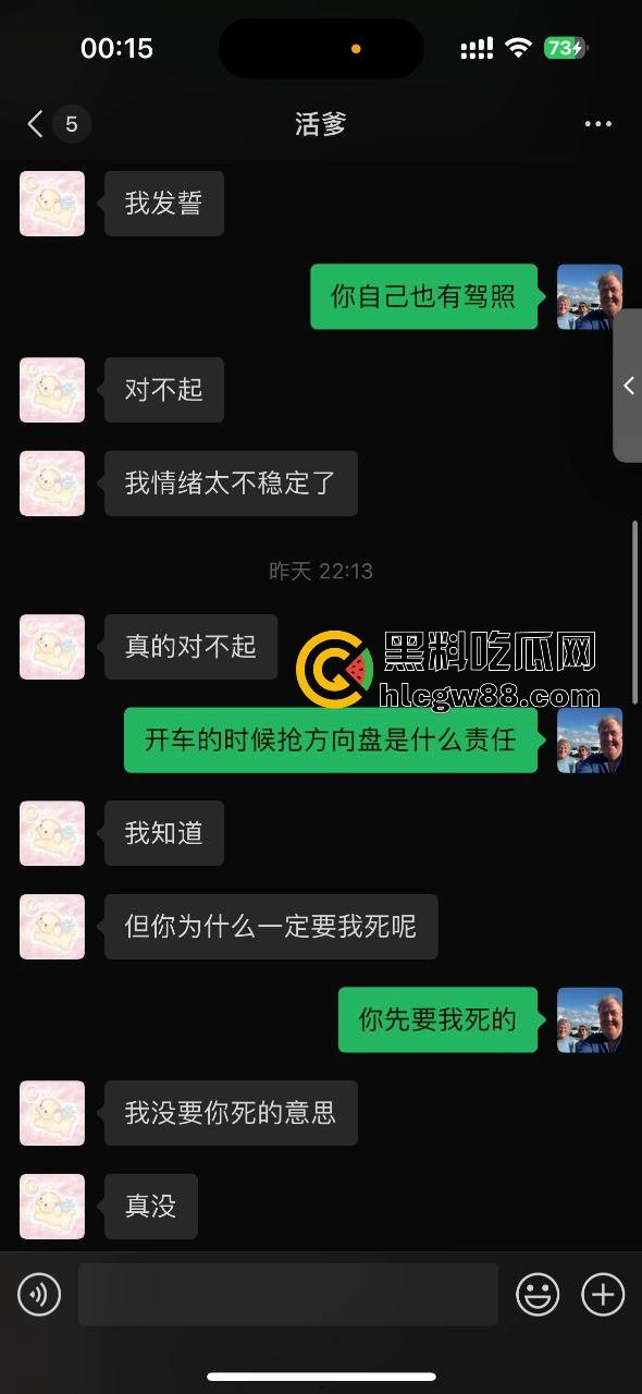 女友抢方向盘撞车差点送我上天,哭着求我别报警,这绿茶婊还想让我原谅她!-5