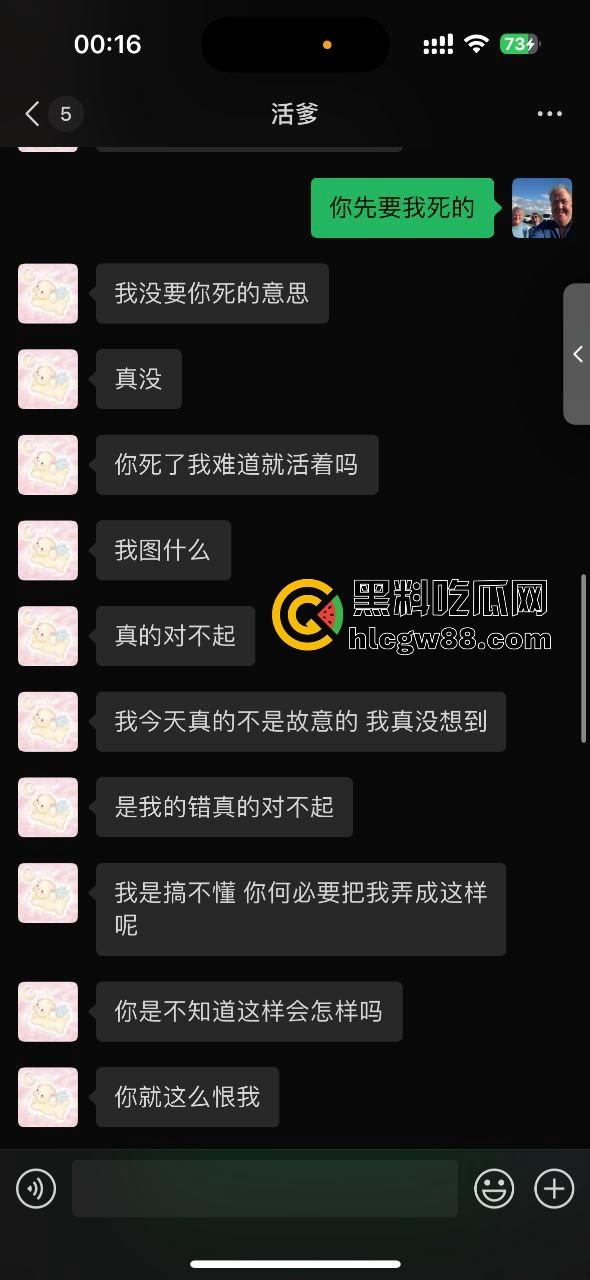 女友抢方向盘撞车差点送我上天,哭着求我别报警,这绿茶婊还想让我原谅她!-6