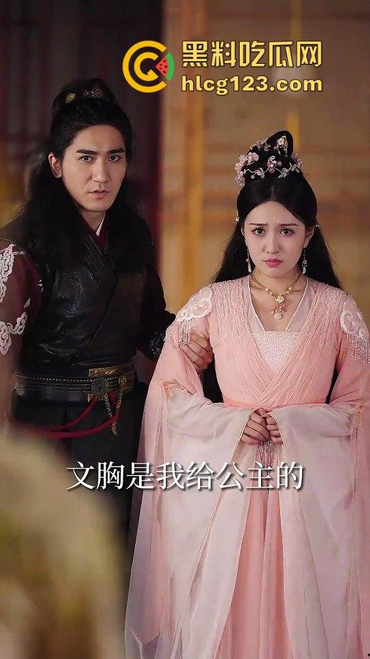 中秋最后的重磅福利!《驸马爷》下篇爆更送到,黑料吃瓜网祝大家中秋节快乐!-3