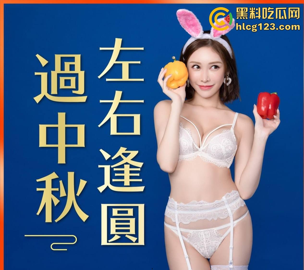 中秋最后的重磅福利!《驸马爷》下篇爆更送到,黑料吃瓜网祝大家中秋节快乐!-17