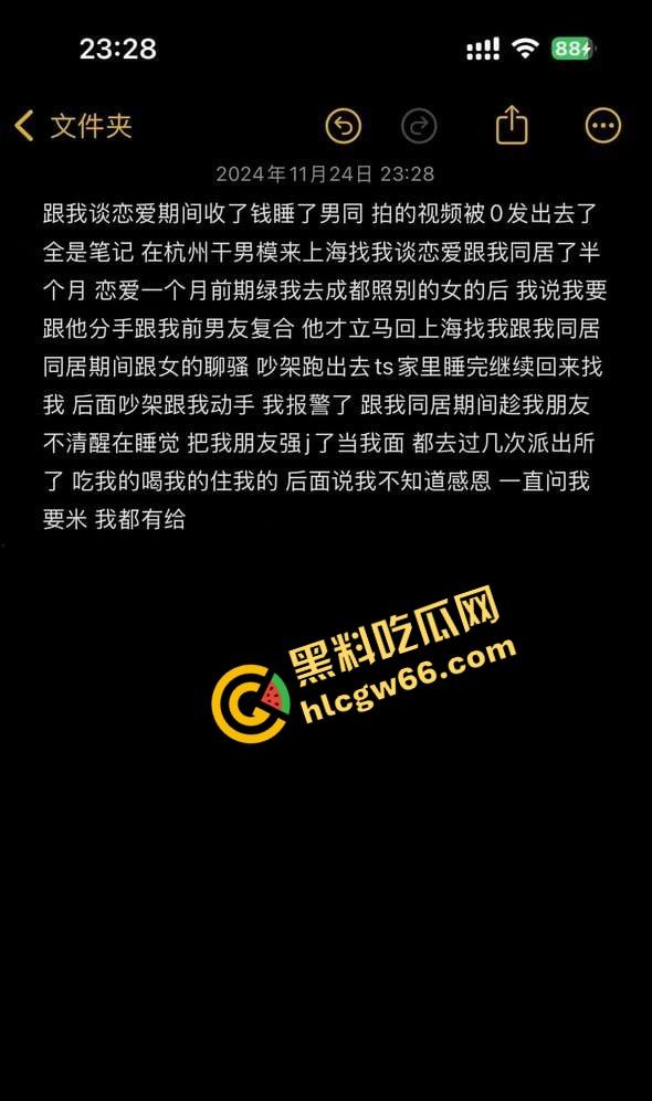 广东韶关南雄县【范宇辰】被女友万字长文实锤控诉，为钱吃软饭当小白脸，倒贴男的被后入，献身搞基舔屁眼！-3