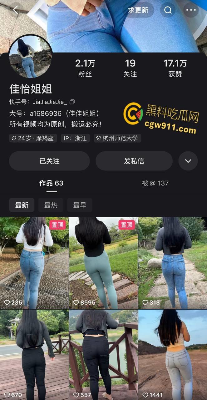 快手少妇【佳怡姐姐】,身穿性感翘臀牛仔裤,剪洞打桩后入爆操嫩穴,小树林户外激情野战 !-1