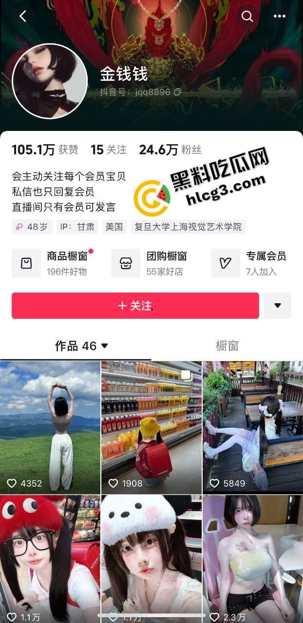 抖音24W粉丝高颜值萝莉网红『金钱钱』双马尾女神 金主高价定制裸露私拍视频流出!-1