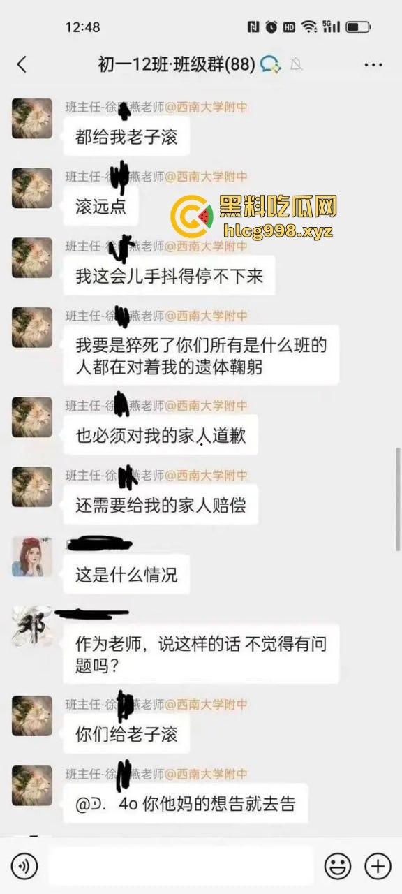 重庆女老师班级群内失控发飙!家长投诉引爆网络,背后竟是遭家长殴打的真相?-3