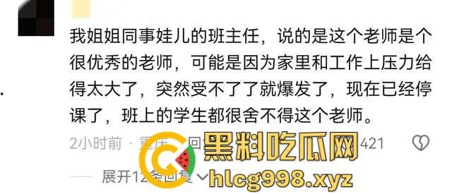 重庆女老师班级群内失控发飙!家长投诉引爆网络,背后竟是遭家长殴打的真相?-8
