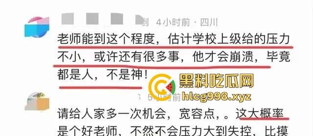 重庆女老师班级群内失控发飙!家长投诉引爆网络,背后竟是遭家长殴打的真相?-10