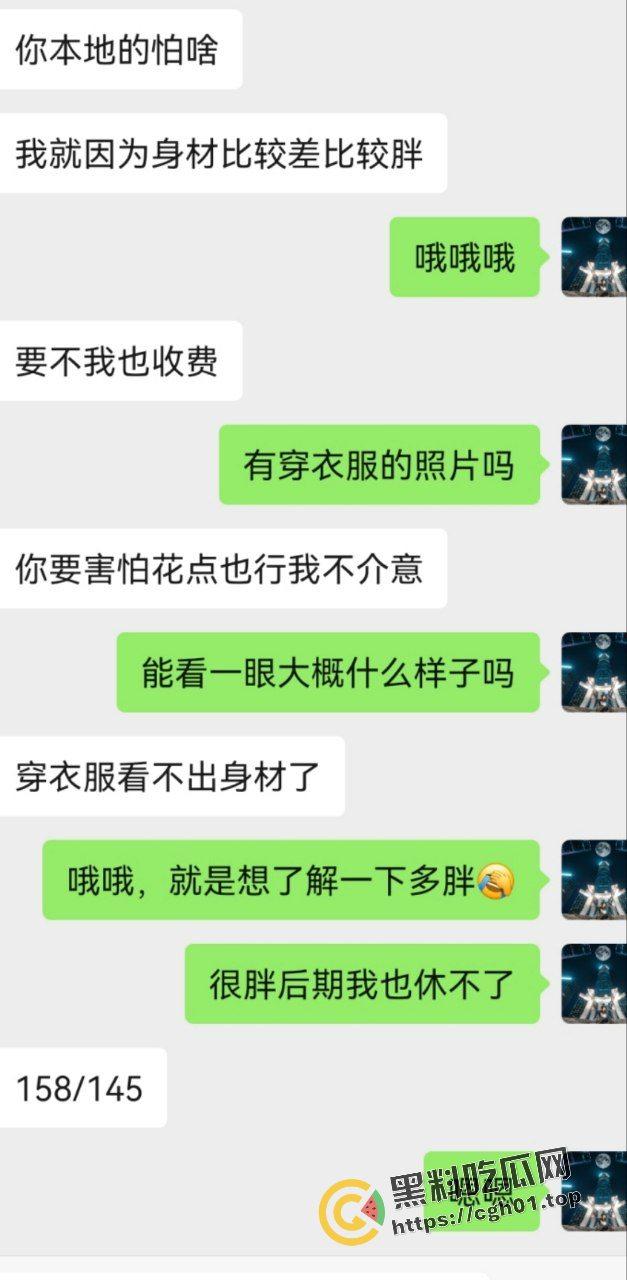 泰安本地肥猪小仙女拍漏点私房照带着男朋友 是怕摄影师把她宰了卖肉吗-5