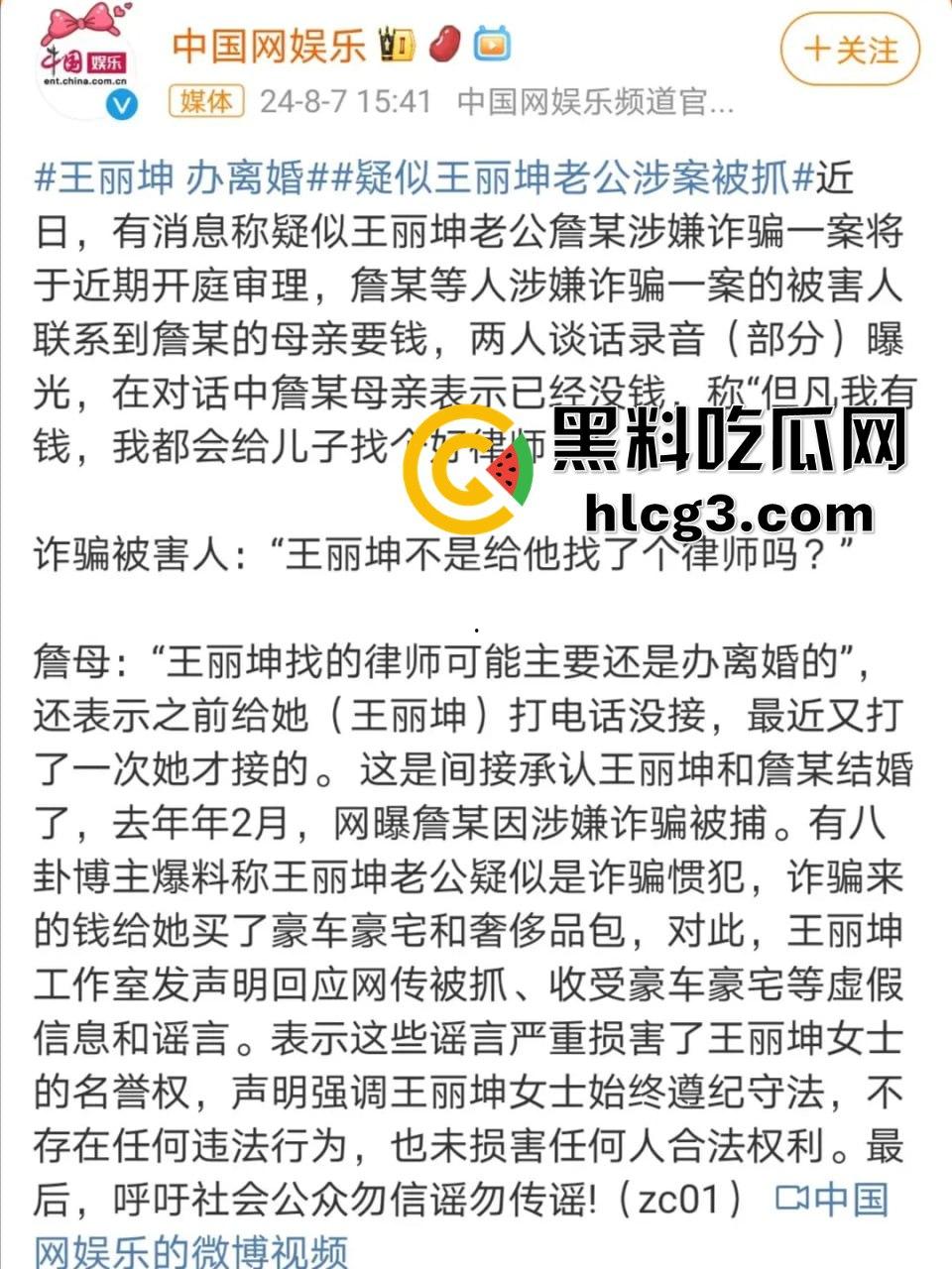 王丽坤老公诈骗9亿购房款惊天内幕！神秘转账贾青、赵韩樱子等女星，贵圈真乱！-1