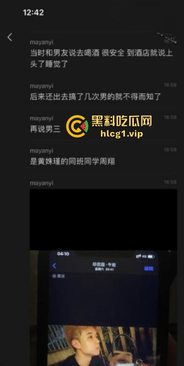 全网热瓜!广西行健学院女海后黄姝瑾出轨多人 男友曝光不雅视频轰动全网!-4