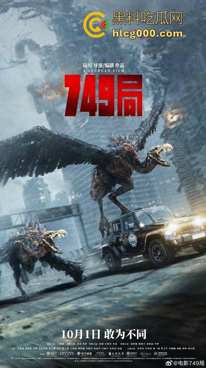 国产影视特效天花板【749局】强势来袭!新生代偶像演员王俊凯主演,没看过屎的可以去看看!-2