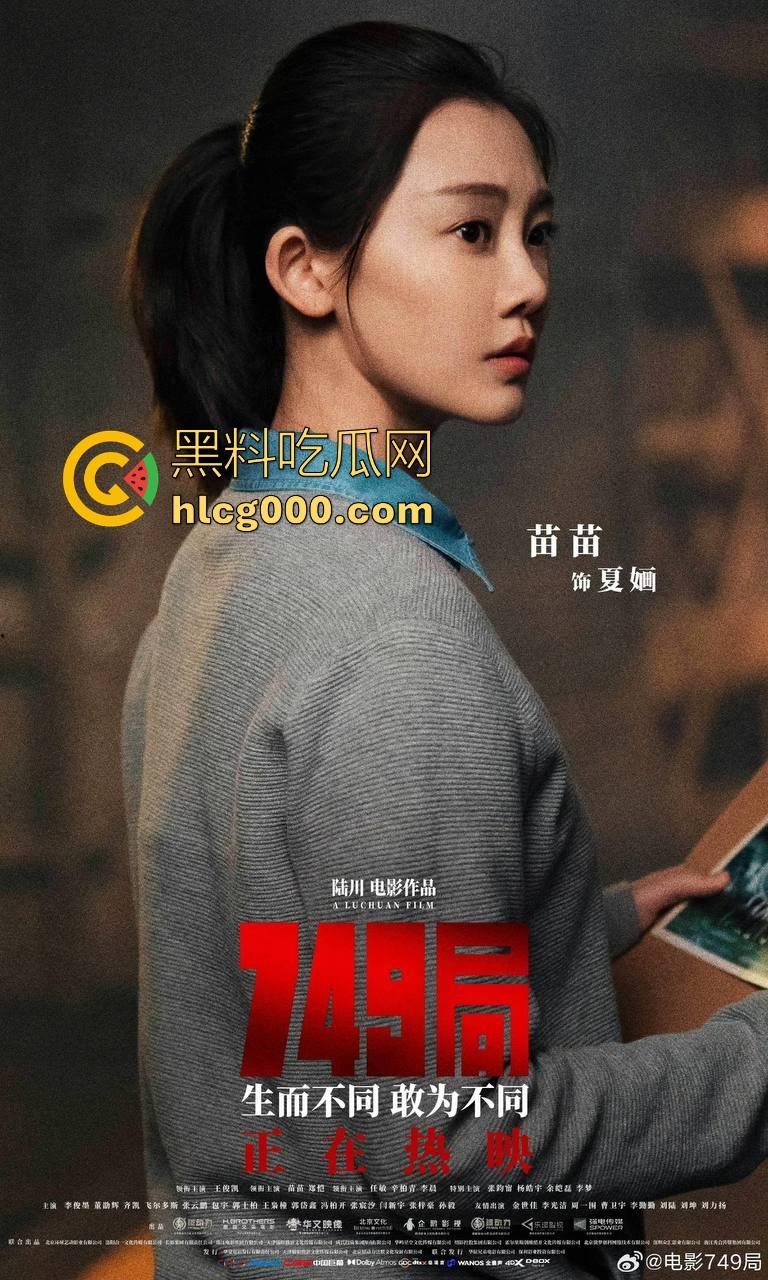 国产影视特效天花板【749局】强势来袭!新生代偶像演员王俊凯主演,没看过屎的可以去看看!-3