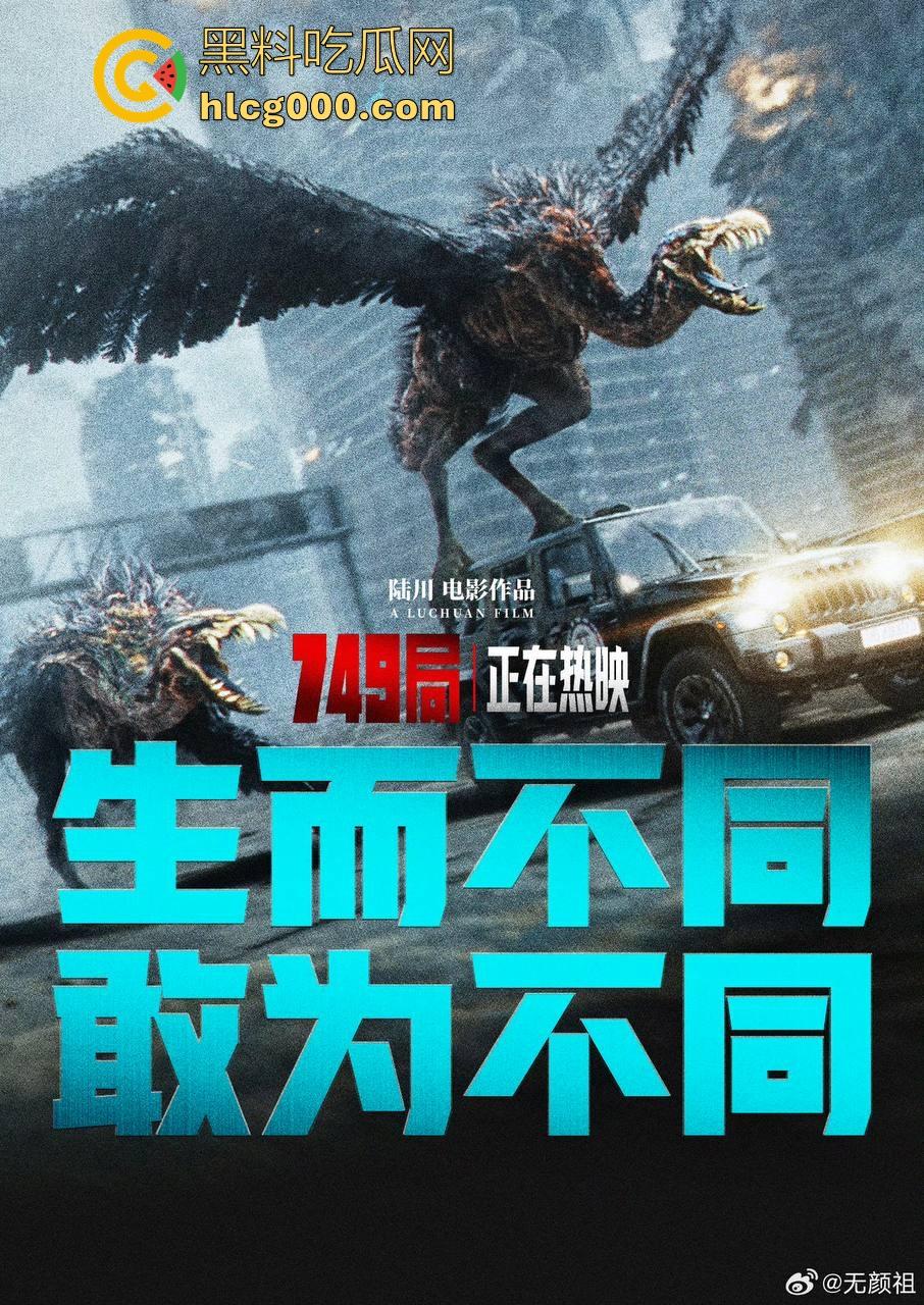 国产影视特效天花板【749局】强势来袭!新生代偶像演员王俊凯主演,没看过屎的可以去看看!-8