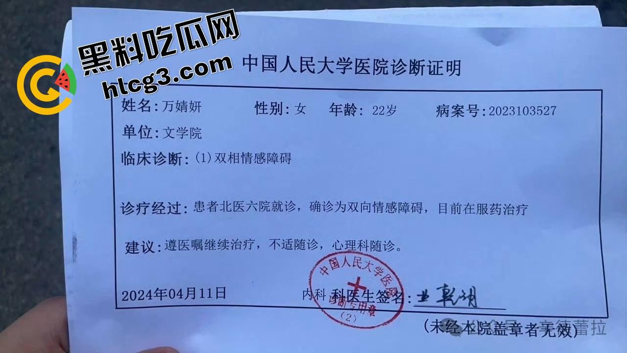 中国人民大学硕士『张文隽』校园殴打强奸女学妹『万婧妍』被实名举报曝光！-12