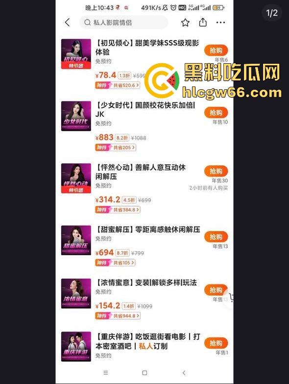 记者暗访恋爱体验馆，人均消费698 体验女友带回家 瓜友们不妨可以去体验一下！-2