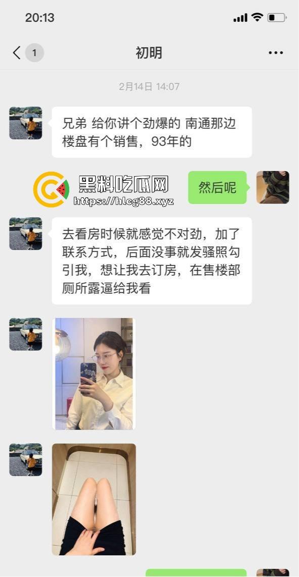 南通售楼骚货『郭智玲』三天卖四套房，买房送逼随便操，3P内射拼业绩被视频曝光！-1