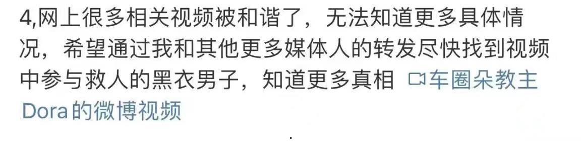 华为问界m7追尾着火事件!一家三口活活烧死 删评控热搜官方微博甩锅 这就是遥遥领先?现场封禁视频流出-4