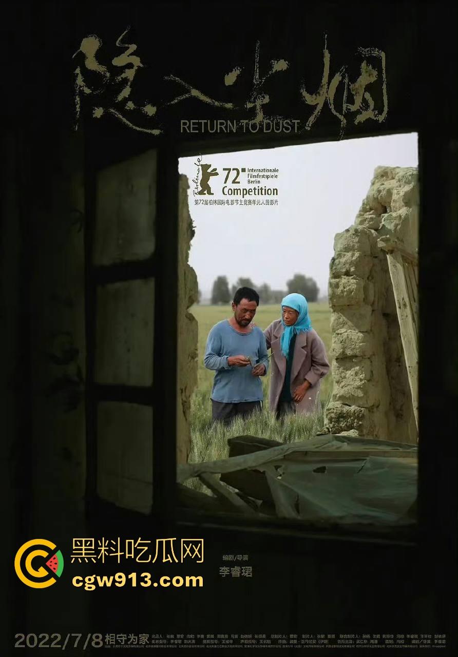 年度高分神剧【隐入尘烟】震撼来袭!后劲很大很感动很写实的国家下架电影,很值得一看!-1