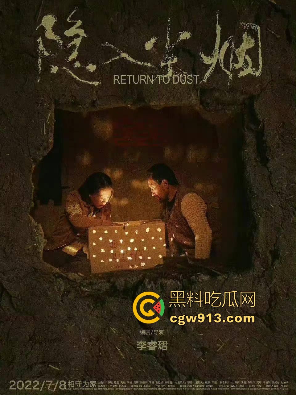 年度高分神剧【隐入尘烟】震撼来袭!后劲很大很感动很写实的国家下架电影,很值得一看!-2