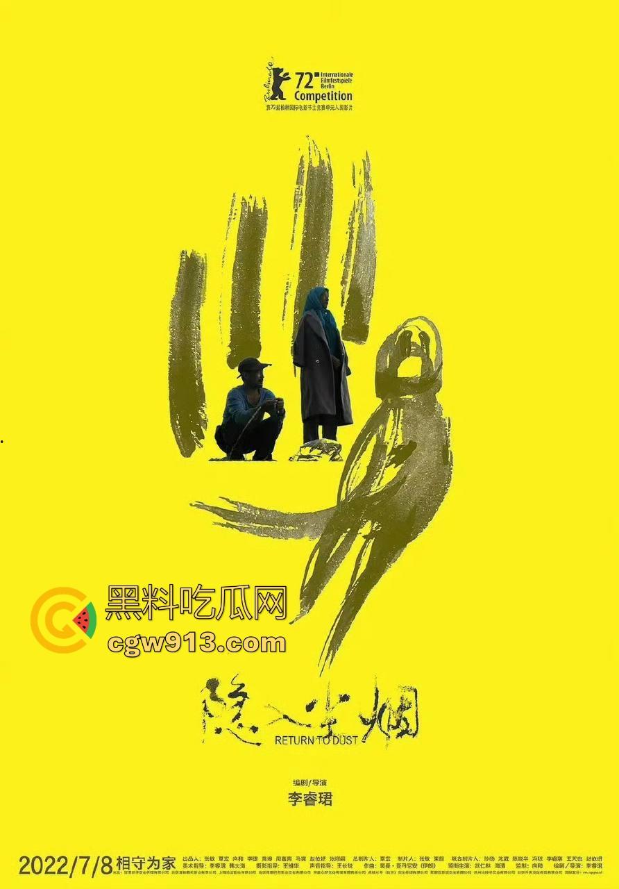 年度高分神剧【隐入尘烟】震撼来袭!后劲很大很感动很写实的国家下架电影,很值得一看!-3