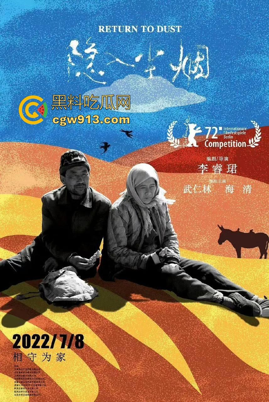 年度高分神剧【隐入尘烟】震撼来袭!后劲很大很感动很写实的国家下架电影,很值得一看!-6