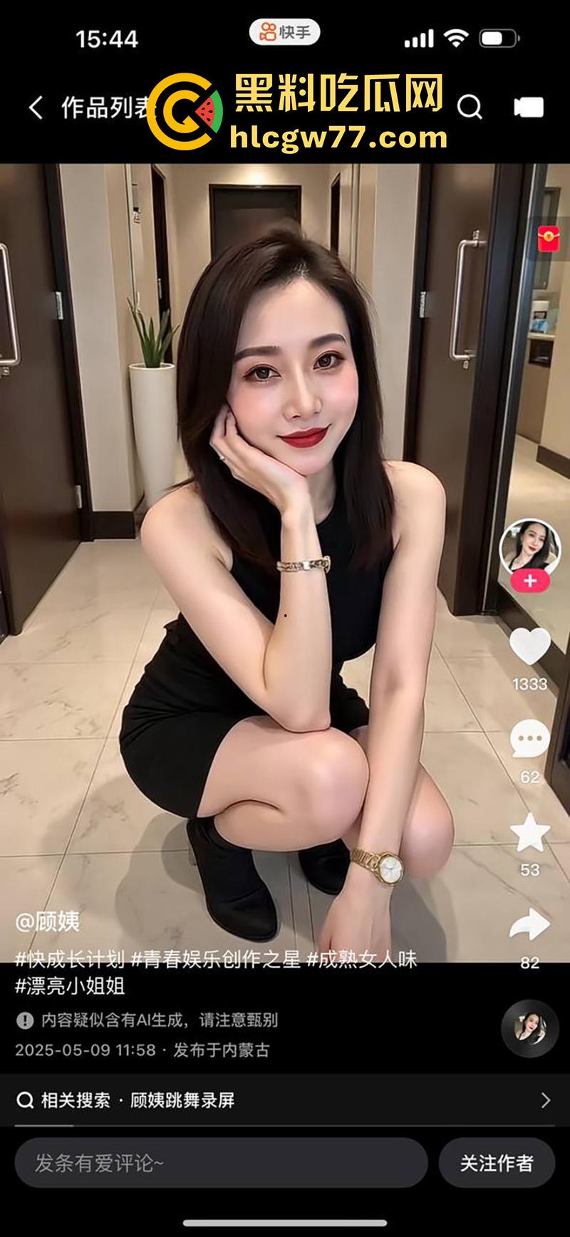 快手女神骚妇【顾姨】,身材性感的极品少妇,被闺蜜带下海,在网上公然招嫖,真是骚没边了!-6