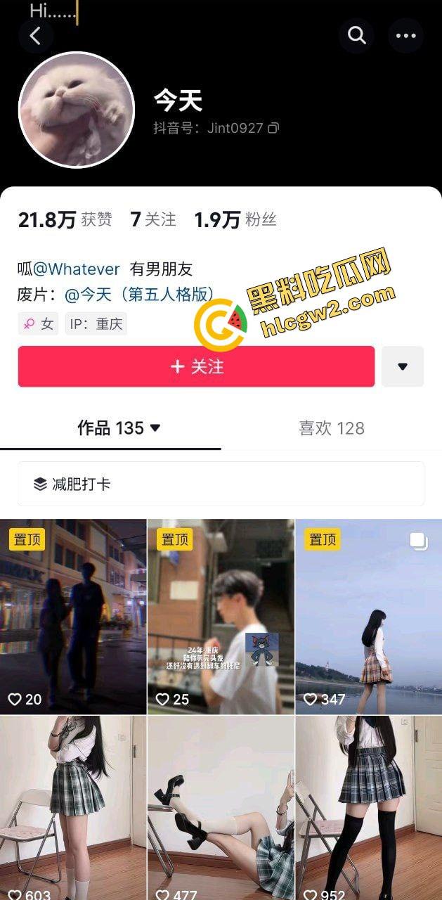 抖音JK白丝美腿少女『今天』和男朋友酒店白丝做爱遭外泄!男友真性福!独家曝光!-1