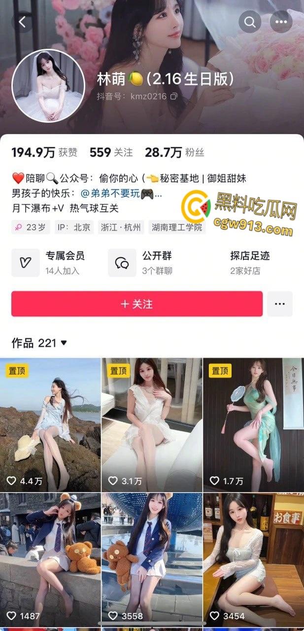 抖音性感网红【林萌】，甜美外表下竟是性瘾狂魔，连牙刷都拿来自慰，被男友按在镜子前后入！-1