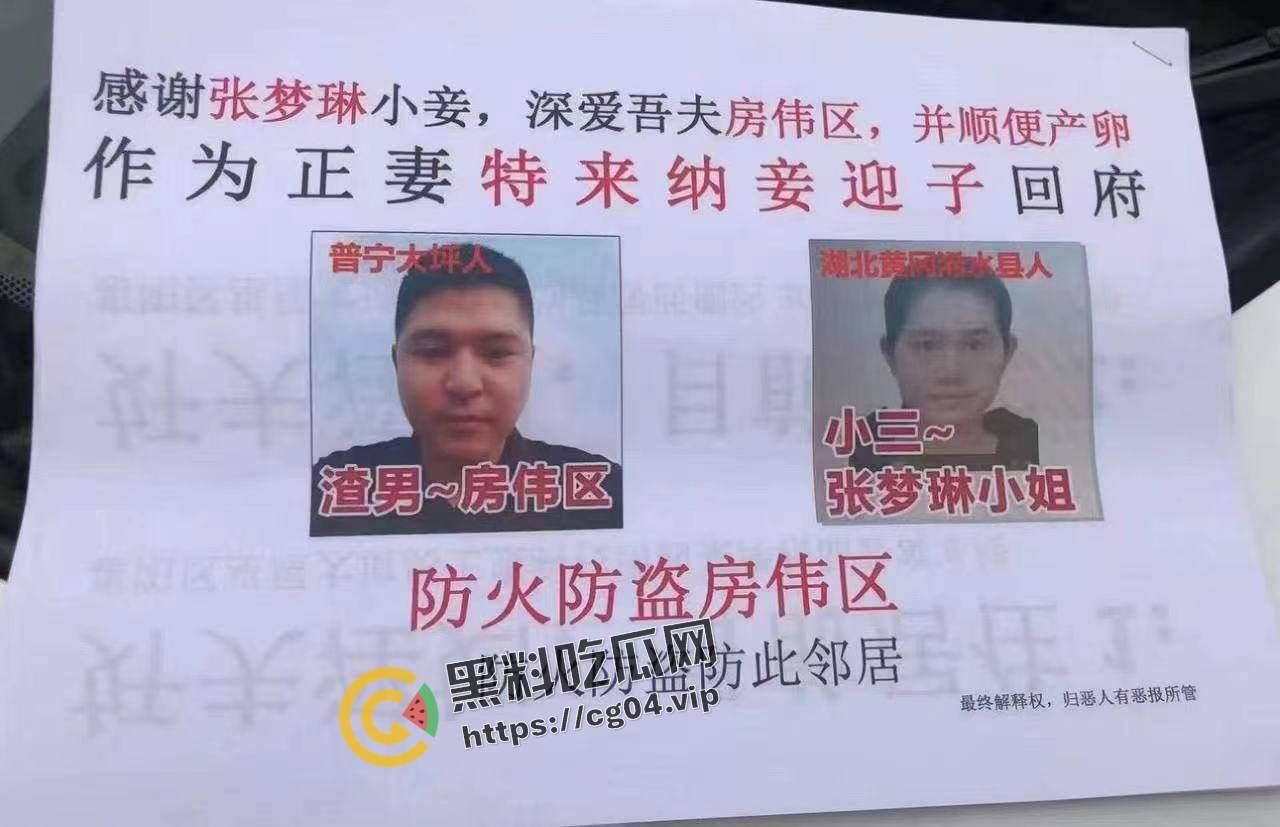 广东梅州 渣男房伟区出轨邻居 原配张罗打鼓欢迎小三张若琳 防火防盗房伟区 有妻如此 夫复何求-1