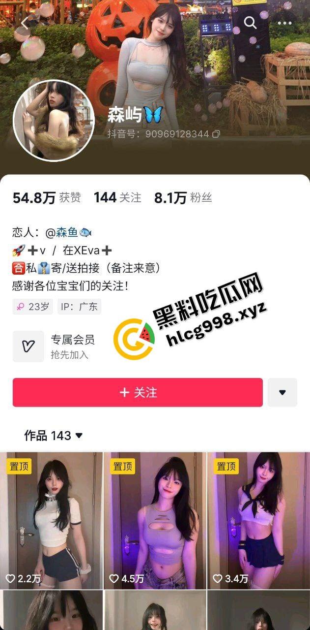 抖音擦边女网红『森屿』妖娆身材女神 榜一大哥火箭+V 酒店爆操!全网独家流出!-1