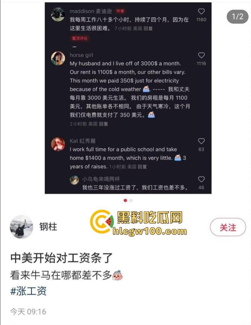 tiktok禁令致大批外国人涌入小红书 中美网友友好建交 场面异常和谐 只有川普疯了-35