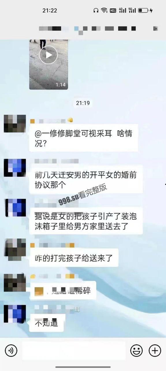 唐山 婚前协议事件全经过！-3