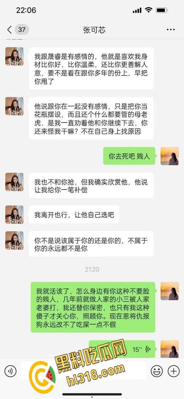 防火防盗防闺蜜啊 ，江苏极品少妇【张可芯】，背地里偷情闺蜜的老公，反被调教成淫荡母狗 ！-5