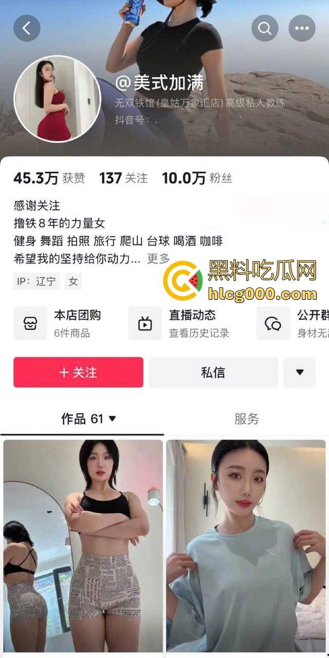 抖音健身网红【美式加满】极品身材御姐,各种情趣装骚舞诱惑,极致的肥奶翘臀,鸡巴看了直喷!-1