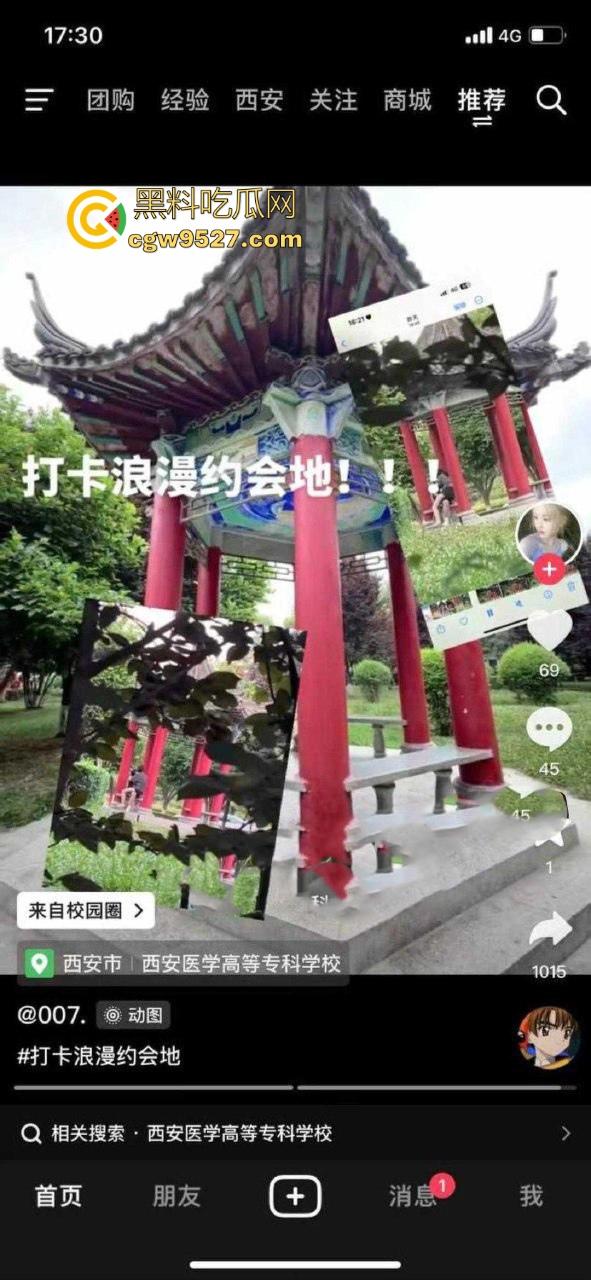 西安医学高等专科学校凉亭瓜！学生情侣大白天在凉亭里面激情骑乘，狂扣骚逼，大白天上演活春宫图！-1