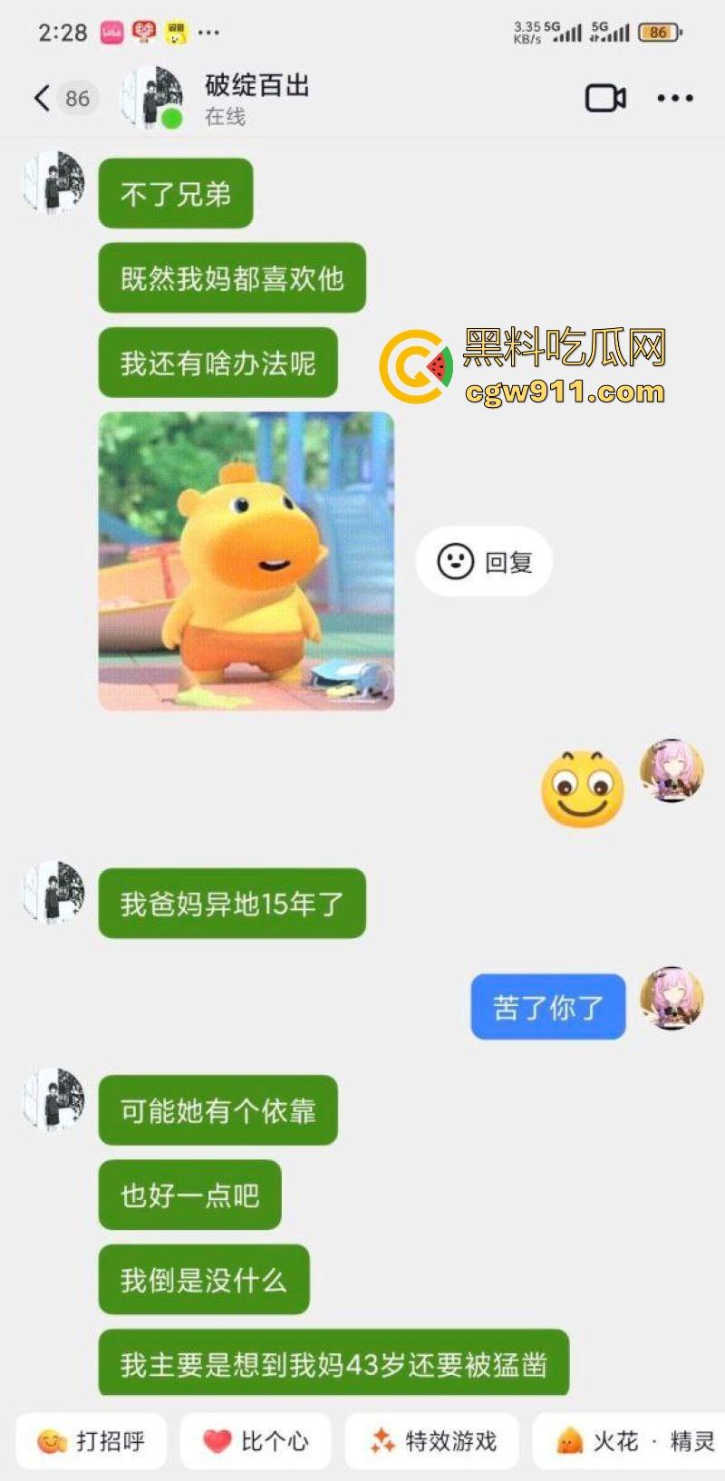 岛国AV剧情照进现实！我把你当兄弟你竟然偷偷做我爸爸？风骚淫妈竟勾引儿子同学做爱，怒爆聊天记录与视频！-7