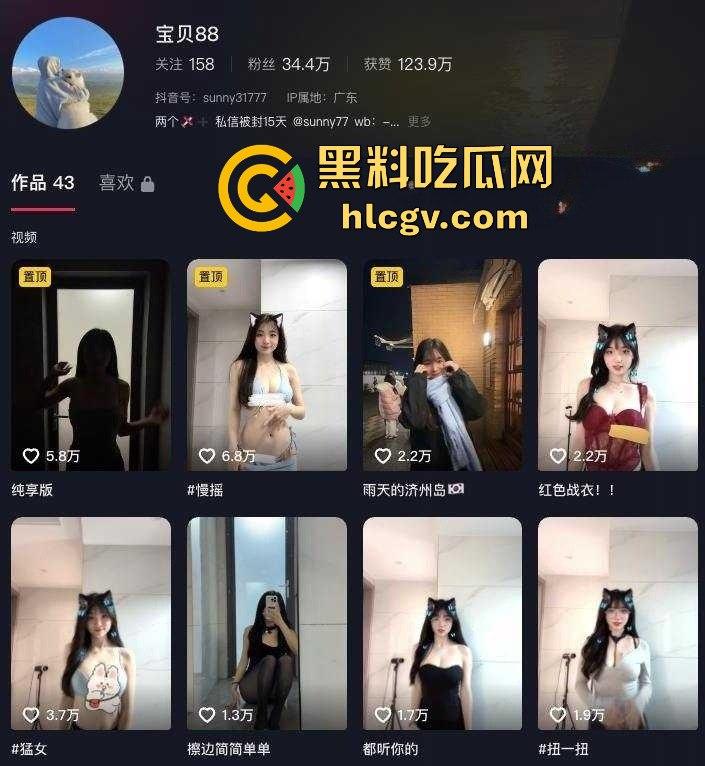 大奶网红『宝贝88』改名再战抖音！擦边福利惹火，私密视频传开，抓紧速度上车赶紧白嫖一波！-1