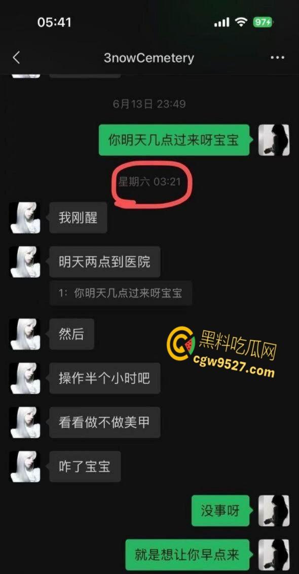 广东体育职业学院【吴熙然】,下海给男友戴绿帽,瞒着男友与金主私会,事后矢口否认还求复合 !-4