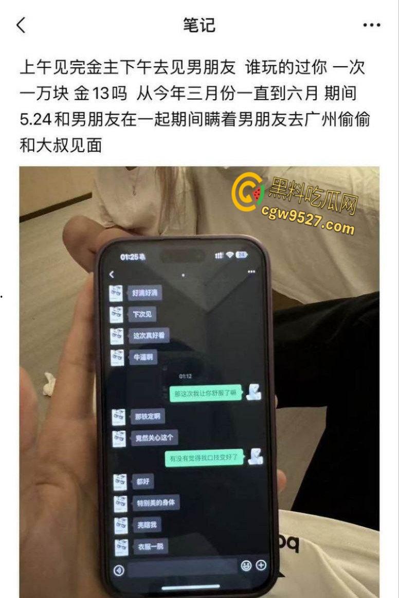 广东体育职业学院【吴熙然】,下海给男友戴绿帽,瞒着男友与金主私会,事后矢口否认还求复合 !-7
