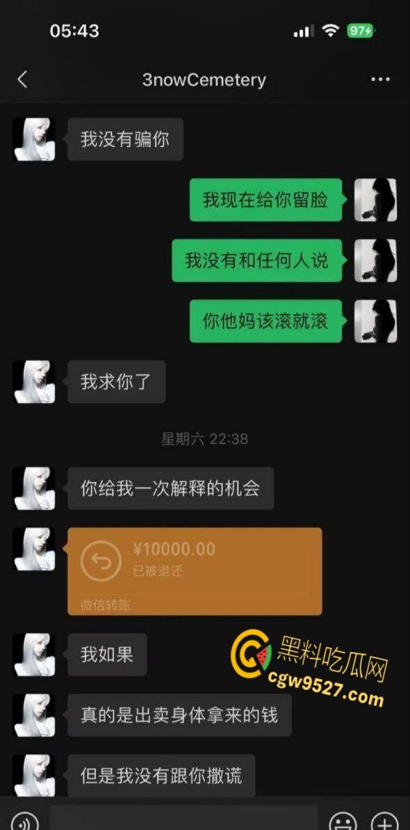 广东体育职业学院【吴熙然】,下海给男友戴绿帽,瞒着男友与金主私会,事后矢口否认还求复合 !-8