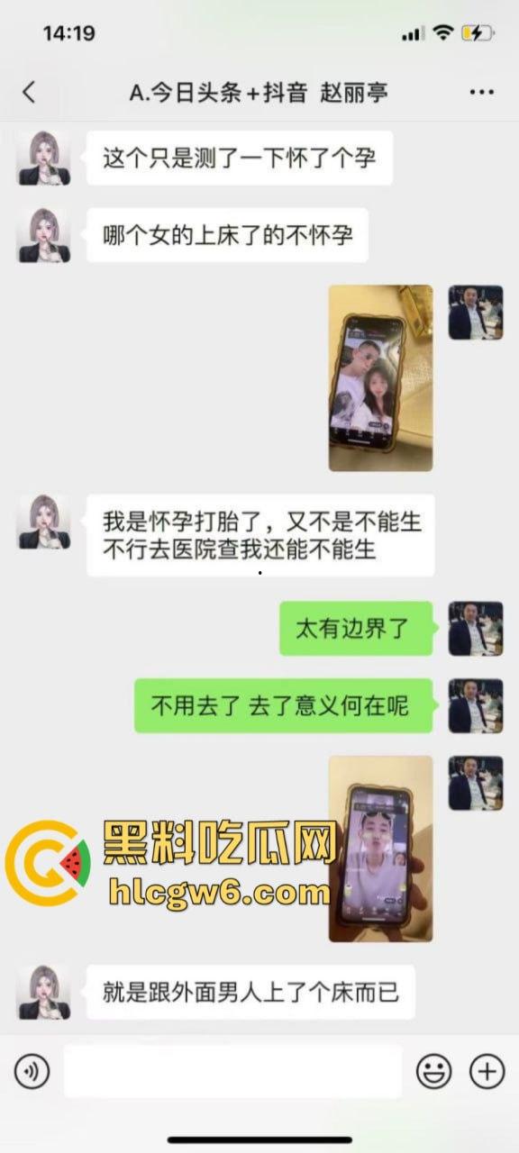 山西汾阳【赵丽婷】婚内出轨 结婚五年频繁出轨并打胎5次 被老公曝光并附带视频！-3