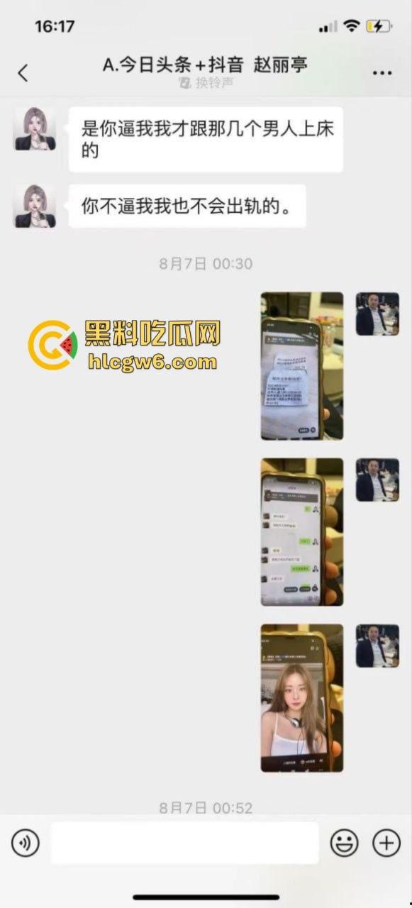 山西汾阳【赵丽婷】婚内出轨 结婚五年频繁出轨并打胎5次 被老公曝光并附带视频！-7