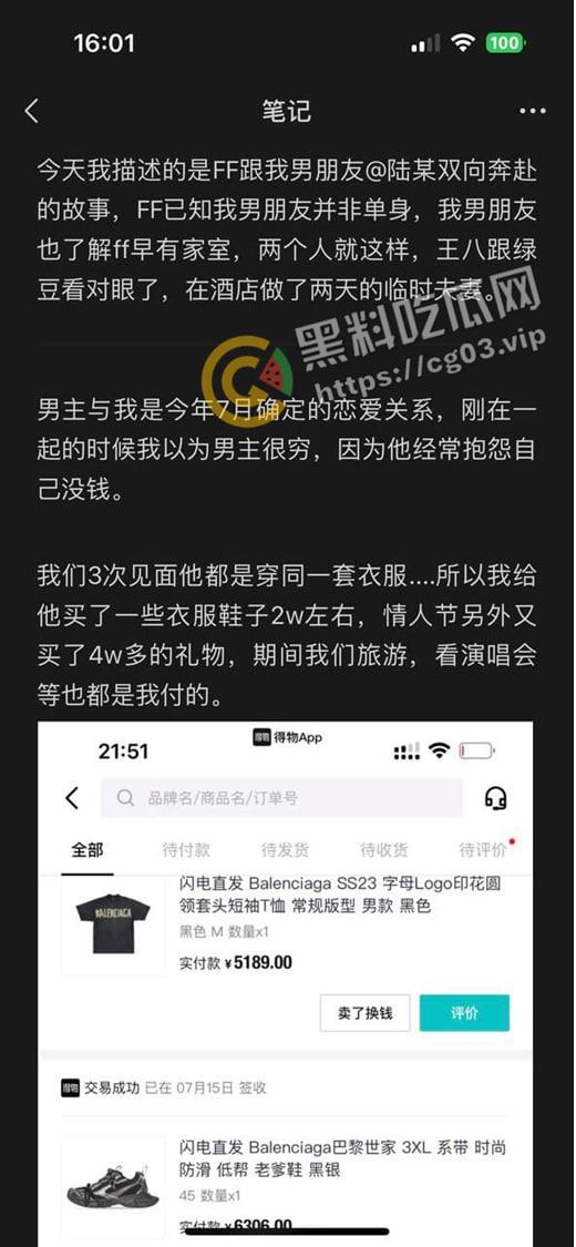 抖音带球上位的女网红【Chaeis梵梵】 成为豪门贵妇后耐不住寂寞 出轨有女友的男小三  遭女方爆出视频聊天记录实锤-3