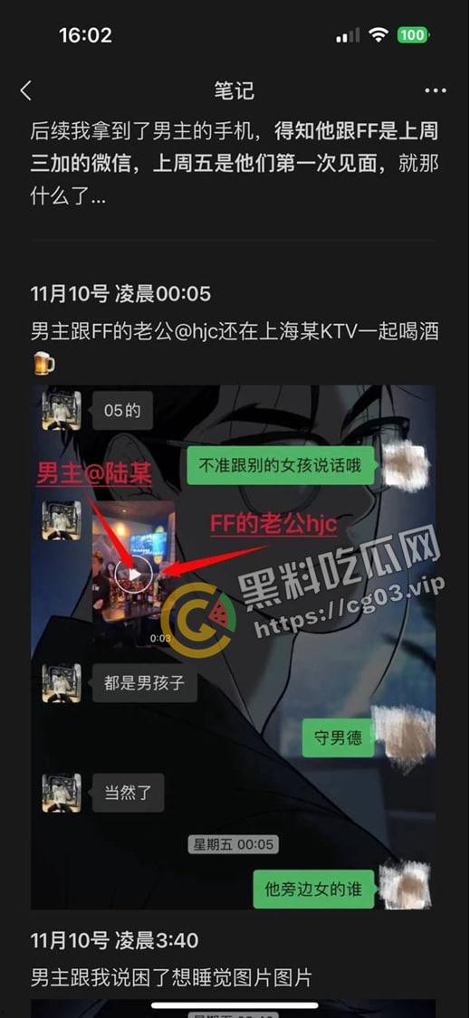 抖音带球上位的女网红【Chaeis梵梵】 成为豪门贵妇后耐不住寂寞 出轨有女友的男小三  遭女方爆出视频聊天记录实锤-8