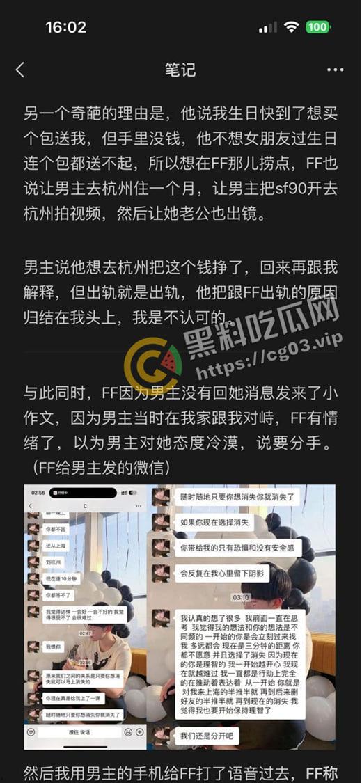 抖音带球上位的女网红【Chaeis梵梵】 成为豪门贵妇后耐不住寂寞 出轨有女友的男小三  遭女方爆出视频聊天记录实锤-13