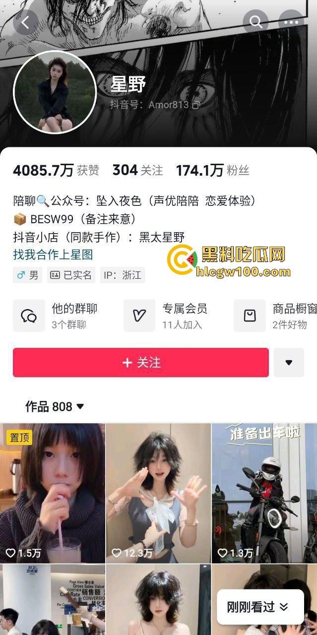 网红劲爆大瓜，浙江抖音百万粉丝网红【星野】早期约炮视频曝光，拍抖音只为了更好的卖逼！-1